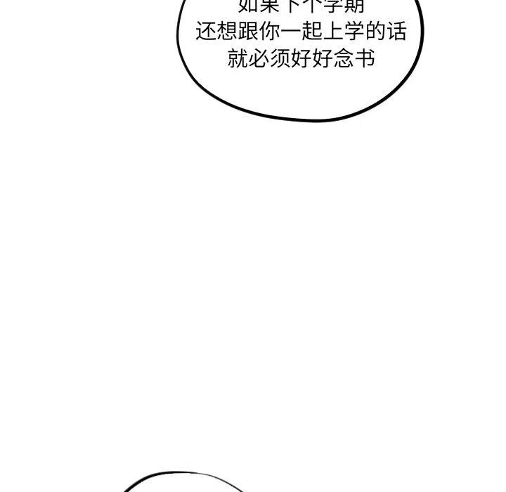《甜蜜营救》16 第34页