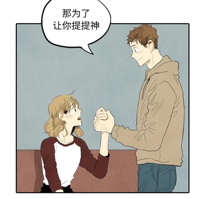 《甜蜜营救》16 第35页