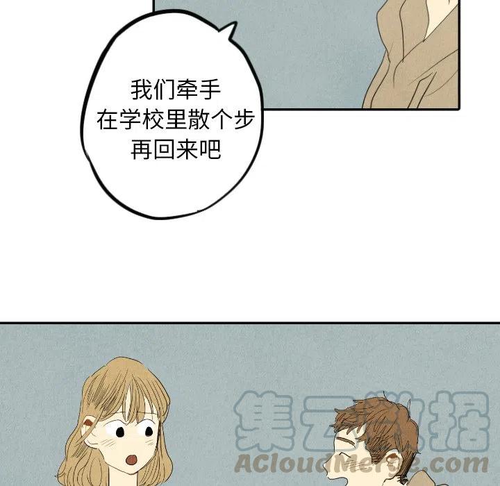 《甜蜜营救》16 第37页