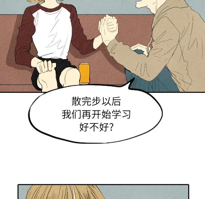 《甜蜜营救》16 第38页