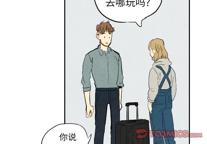 《甜蜜营救》16 第3页