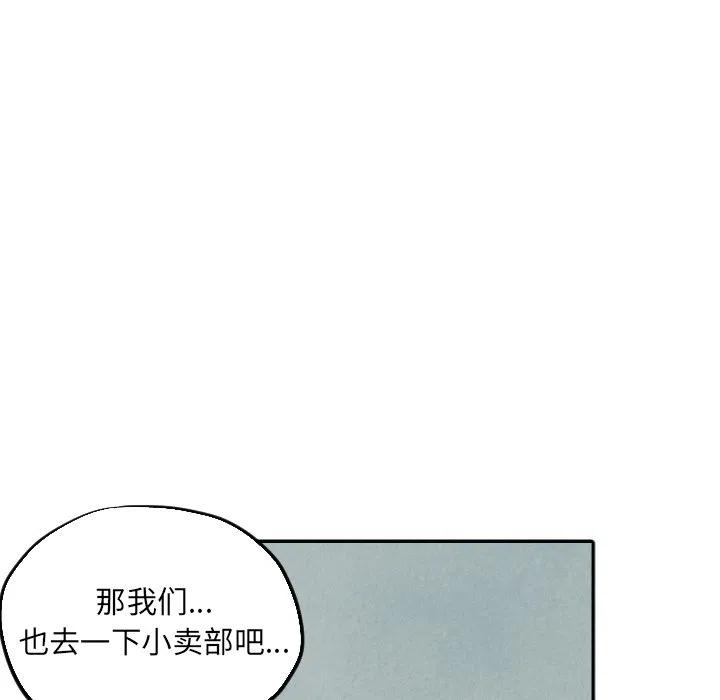 《甜蜜营救》16 第40页