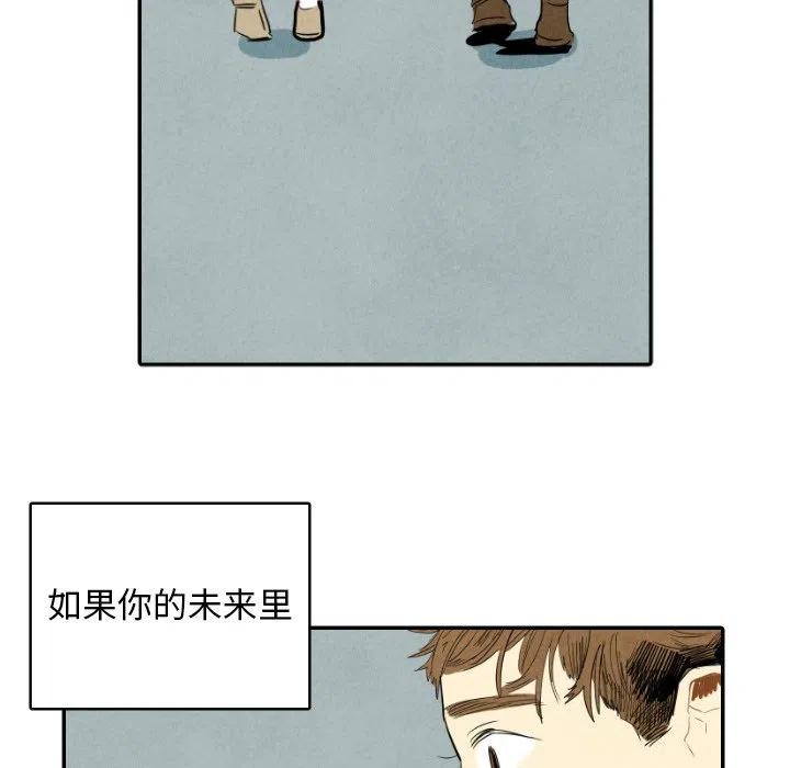 《甜蜜营救》16 第42页
