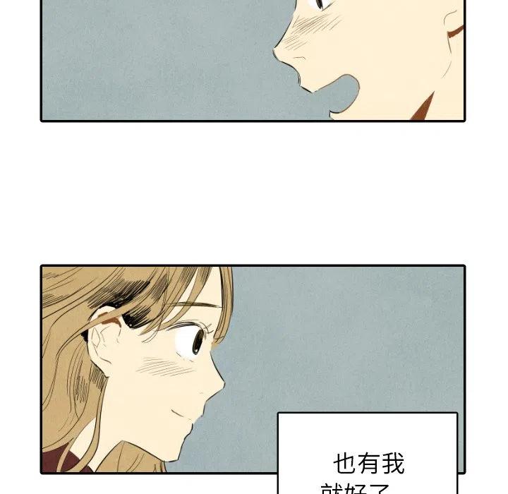 《甜蜜营救》16 第43页