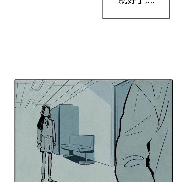 《甜蜜营救》16 第44页