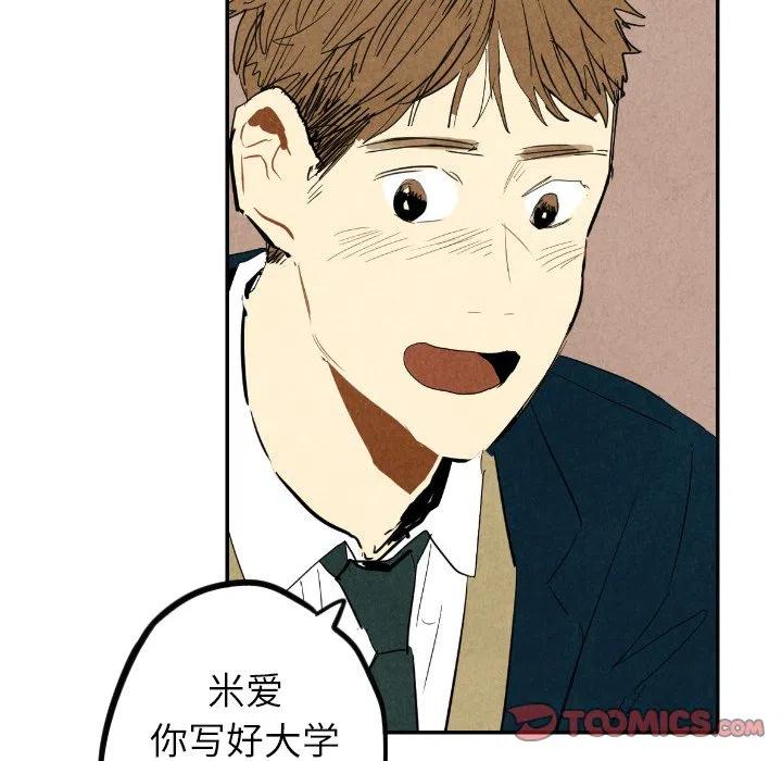 《甜蜜营救》16 第48页