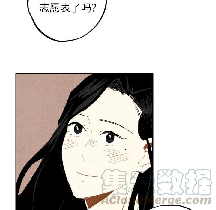 《甜蜜营救》16 第49页