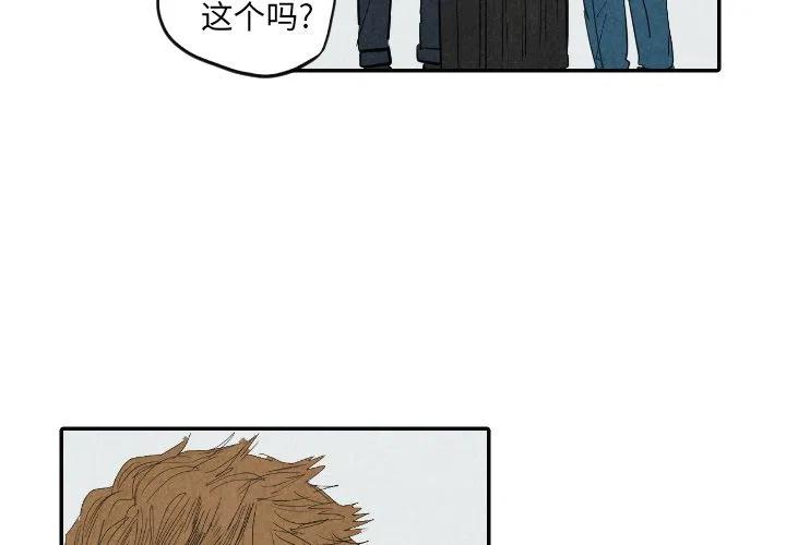 《甜蜜营救》16 第4页