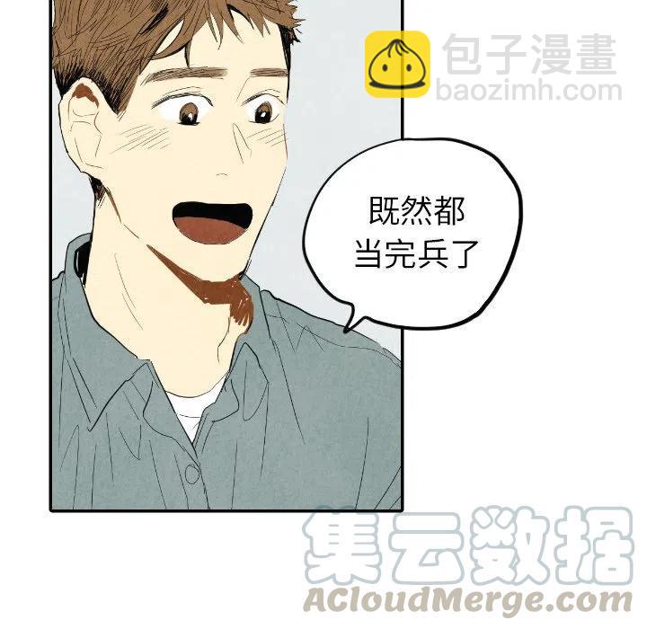 《甜蜜营救》16 第5页