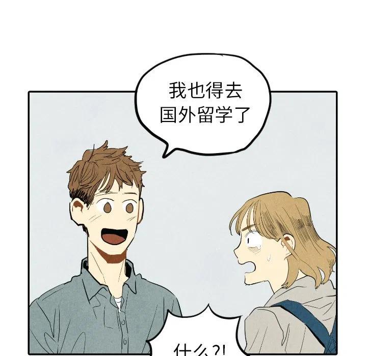《甜蜜营救》16 第6页