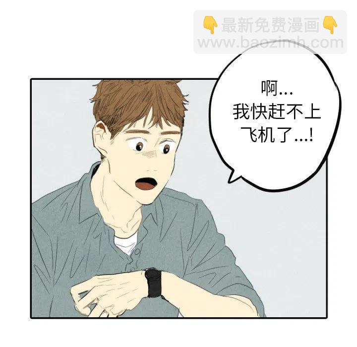 《甜蜜营救》16 第8页