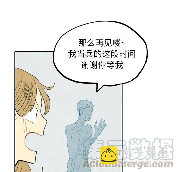 《甜蜜营救》16 第9页