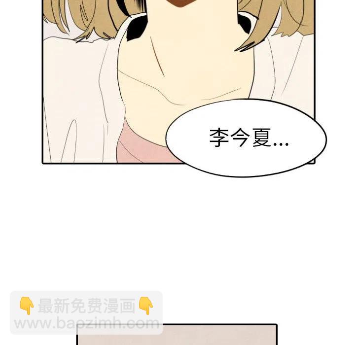 《甜蜜营救》18 第12页