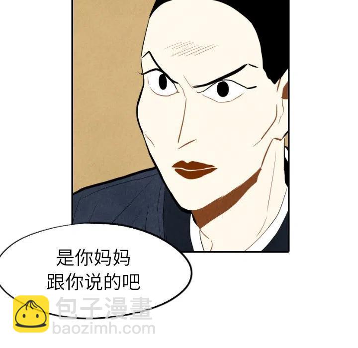 《甜蜜营救》18 第22页