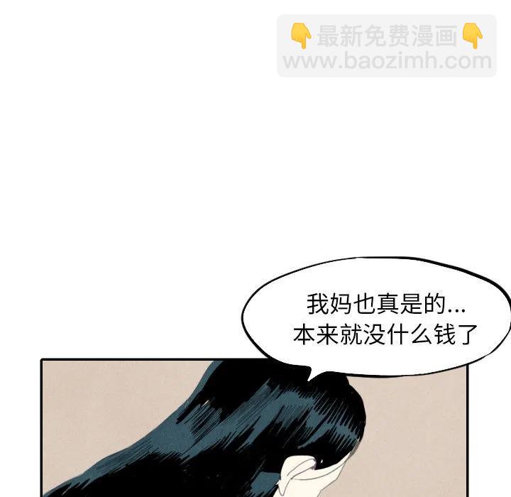 《甜蜜营救》18 第23页