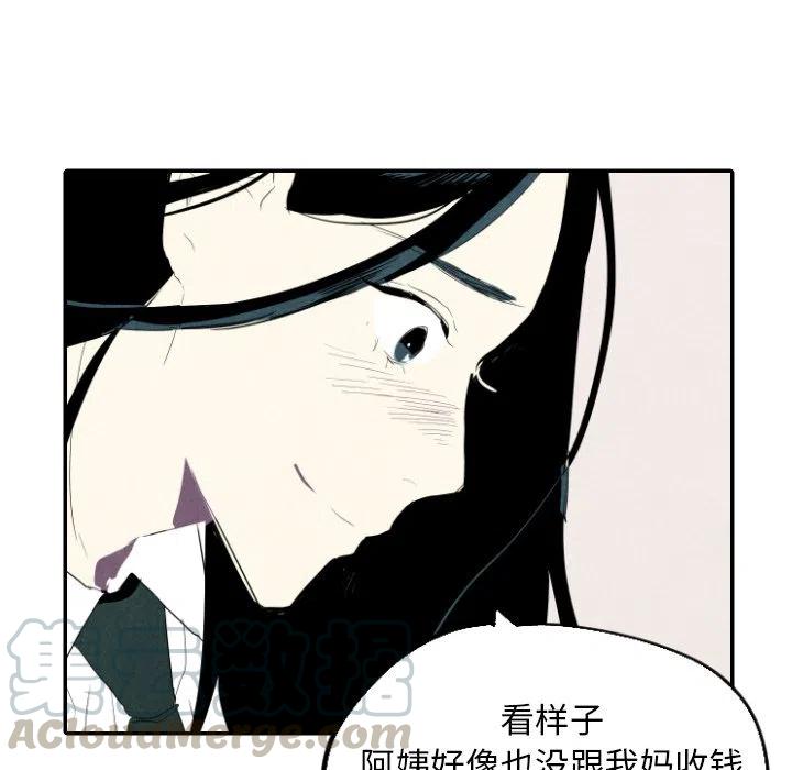 《甜蜜营救》18 第25页