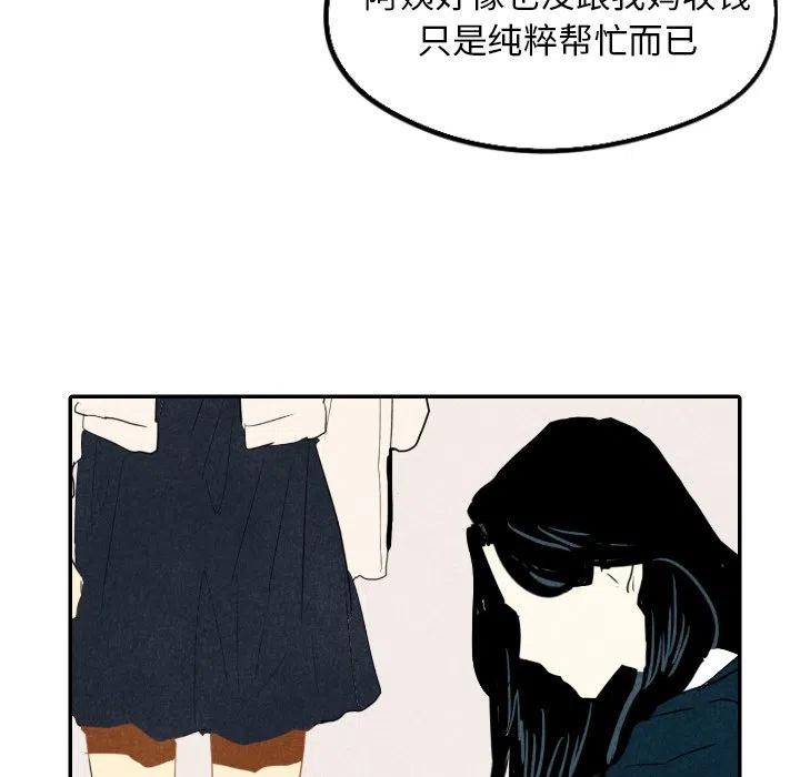 《甜蜜营救》18 第26页