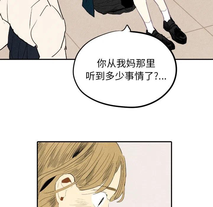 《甜蜜营救》18 第30页