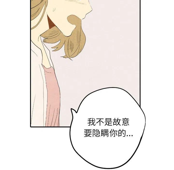 《甜蜜营救》18 第31页
