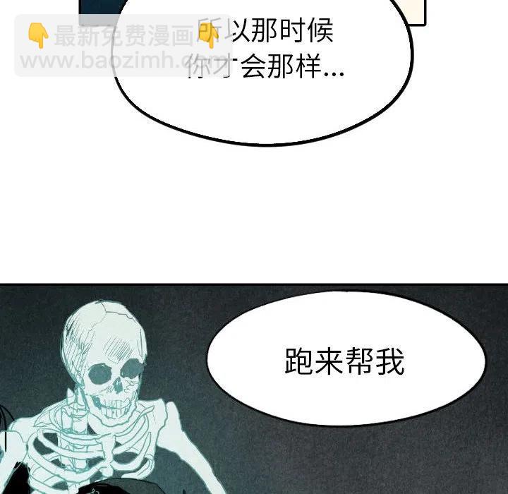 《甜蜜营救》18 第34页