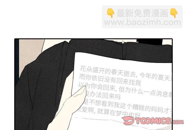 《甜蜜营救》18 第3页