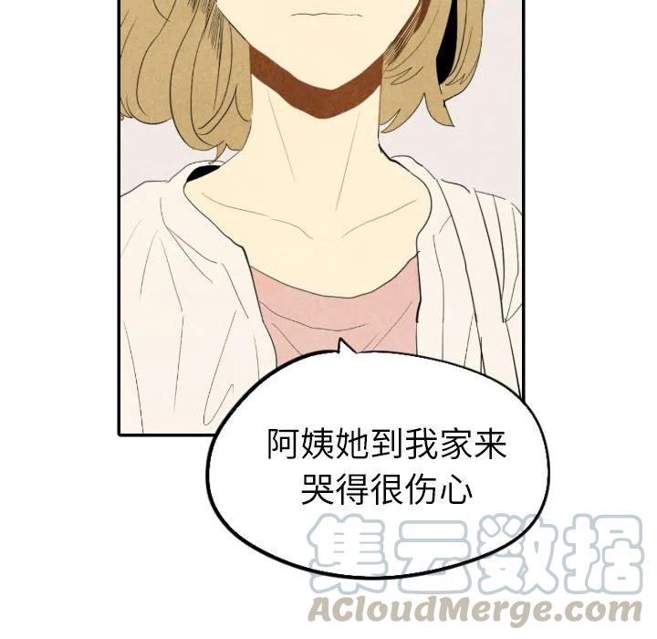 《甜蜜营救》18 第41页