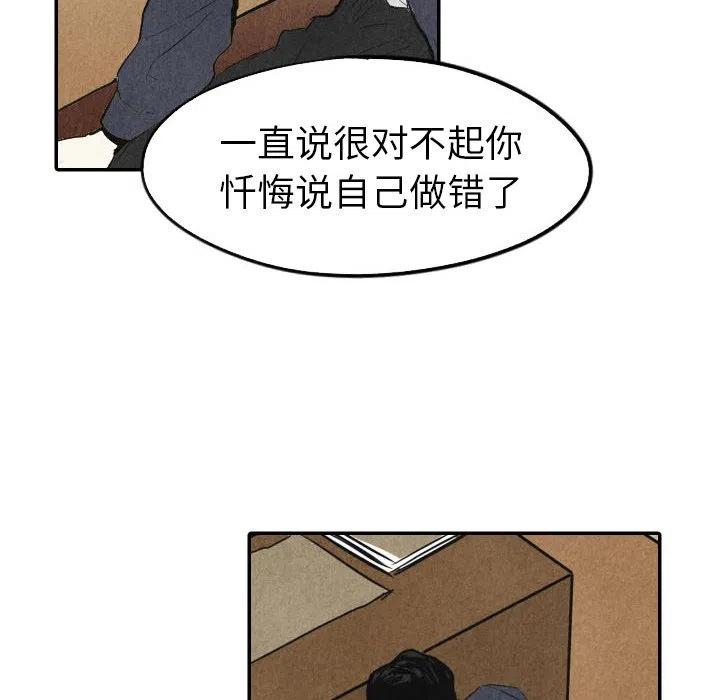 《甜蜜营救》18 第44页