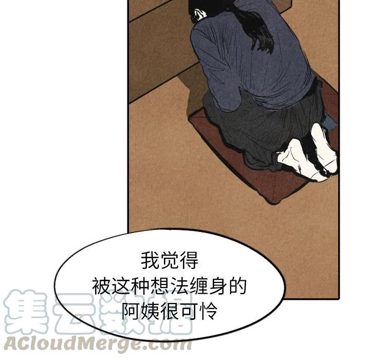 《甜蜜营救》18 第45页