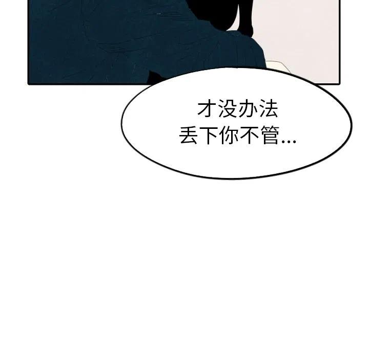 《甜蜜营救》18 第47页