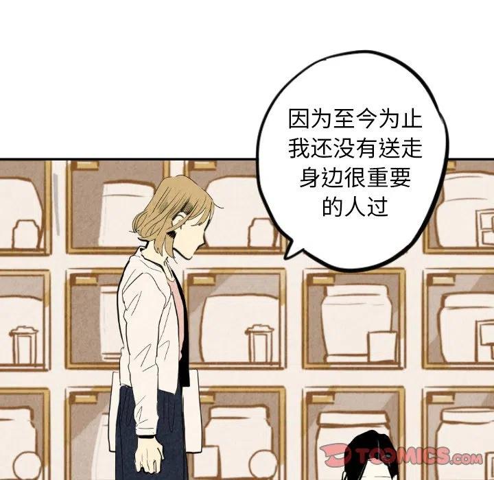 《甜蜜营救》18 第48页