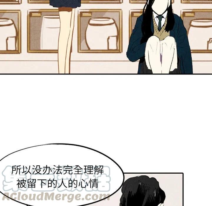 《甜蜜营救》18 第49页