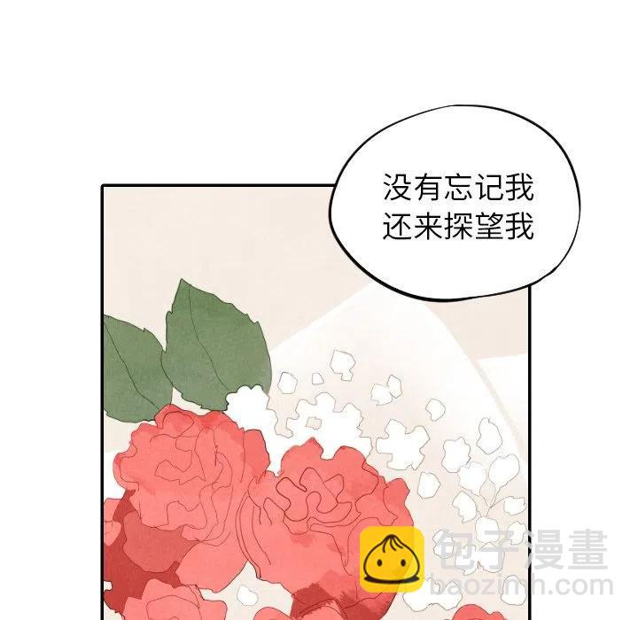 《甜蜜营救》19 第18页