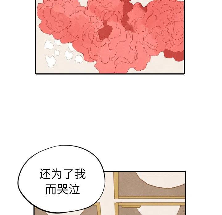 《甜蜜营救》19 第19页