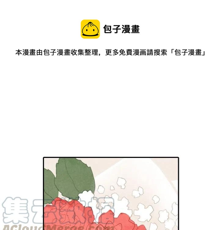 《甜蜜营救》19 第1页