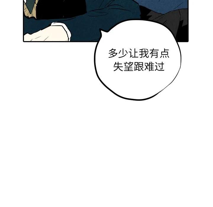 《甜蜜营救》19 第22页