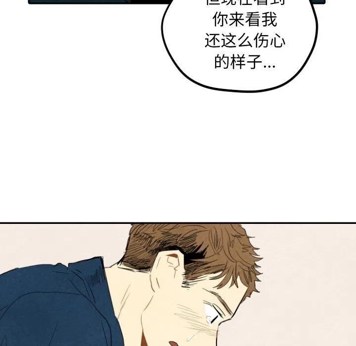 《甜蜜营救》19 第24页