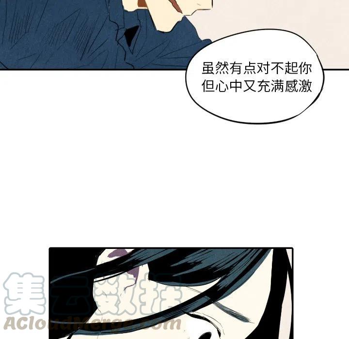 《甜蜜营救》19 第25页