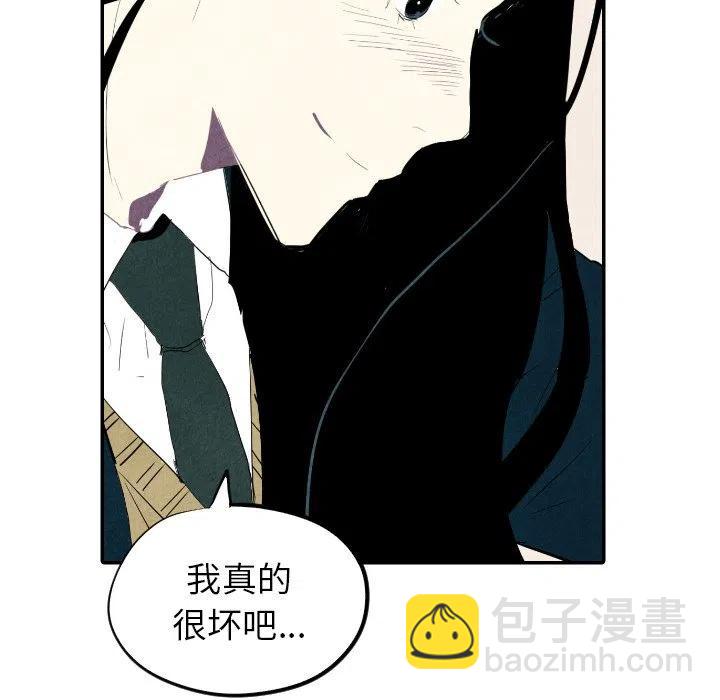 《甜蜜营救》19 第26页