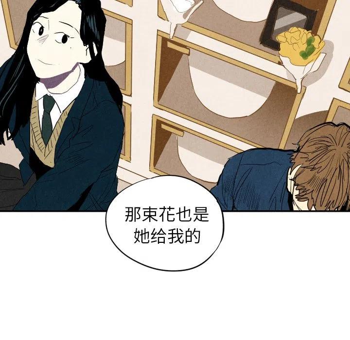 《甜蜜营救》19 第38页
