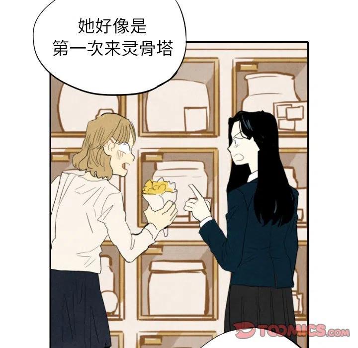 《甜蜜营救》19 第40页