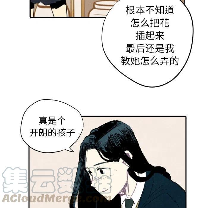 《甜蜜营救》19 第41页