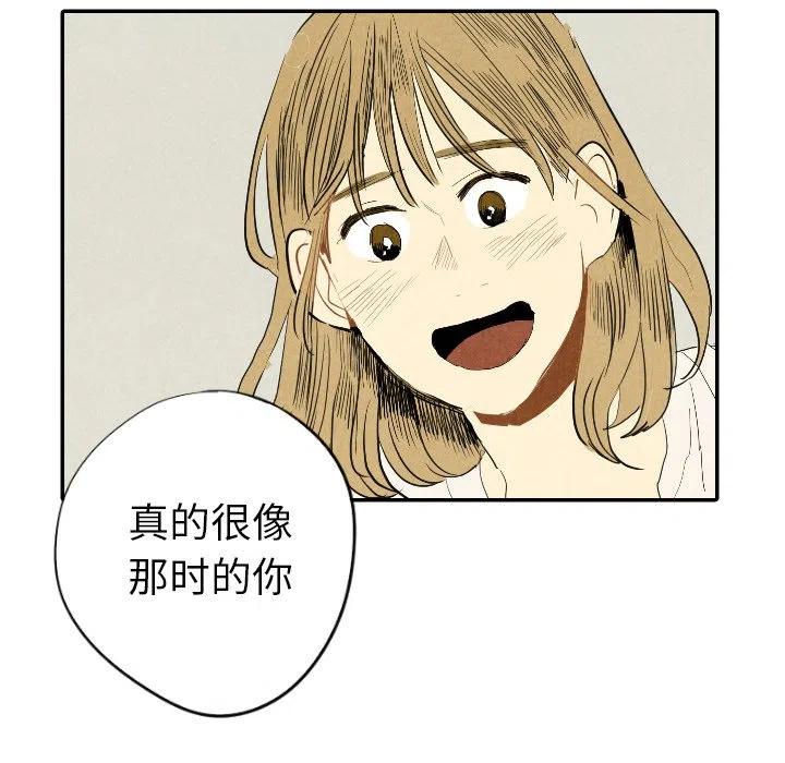 《甜蜜营救》19 第43页