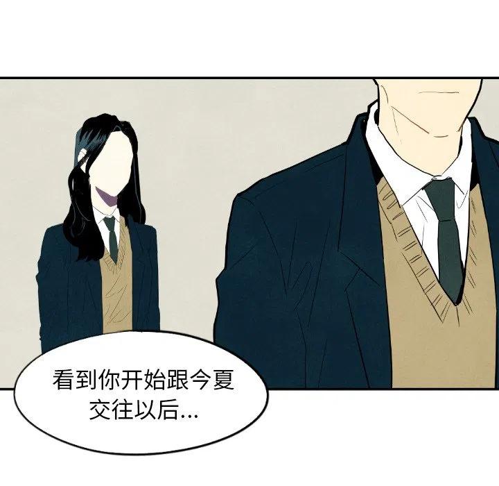 《甜蜜营救》19 第48页