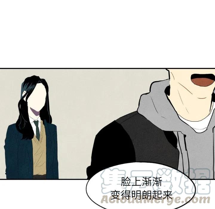 《甜蜜营救》19 第49页