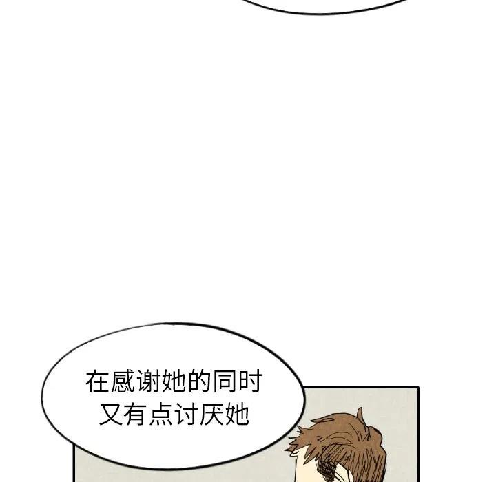 《甜蜜营救》19 第50页