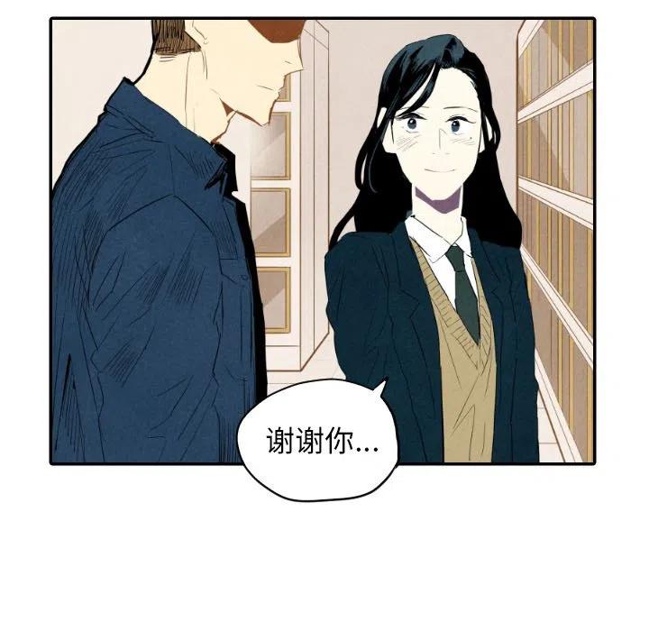 《甜蜜营救》19 第7页