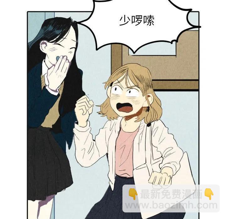 《甜蜜营救》17 第10页