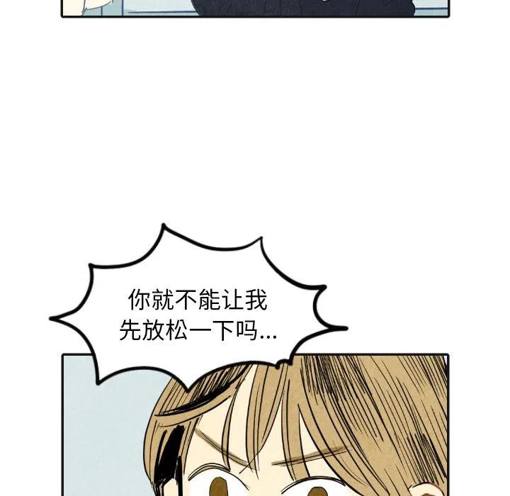 《甜蜜营救》17 第11页