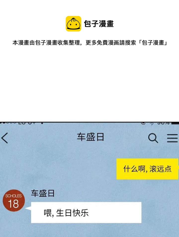 《甜蜜营救》17 第15页