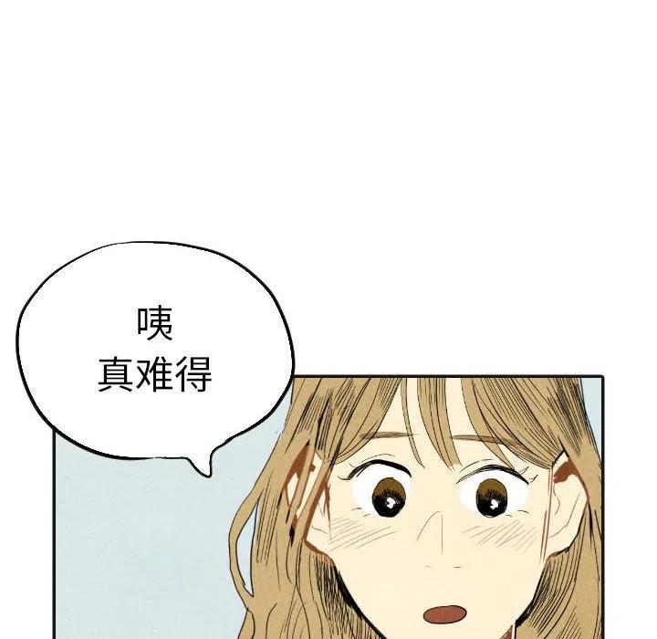 《甜蜜营救》17 第16页